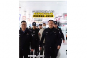 憑命案現(xiàn)場一指紋，民警接力追兇13年成功將犯人逮捕歸案