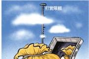 給直播平臺打賞限額抵制超額打賞