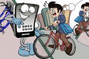 共享單車停車點停車難 消法專家提起訴訟