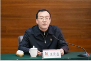 山西省能源局黨組成員、副局長王茂盛（正廳長級）接受紀律審查和監(jiān)察調查