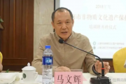 原文化部非物質文化遺產司司長馬文輝接受紀律審查和監(jiān)察調查