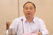 工信部原黨組成員，國(guó)家煙草專賣局原黨組書記、局長(zhǎng)，中國(guó)煙草總公司原總經(jīng)理凌成興嚴(yán)重違紀(jì)違法被開除黨籍