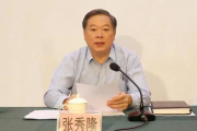 廣西壯族自治區(qū)人大常委會(huì)原黨組副書記、副主任張秀隆嚴(yán)重違紀(jì)違法被開除黨籍