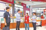 學(xué)習(xí)貫徹紀(jì)律處分條例 | 嚴(yán)查違規(guī)收送禮品禮金行為