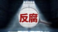 中國郵政河南省分公司黨委委員、副總經理程峰接受紀律審查和監(jiān)察調查