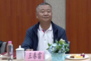 貴州文化演藝集團(tuán)有限責(zé)任公司黨委委員、副總經(jīng)理王春雷接受紀(jì)律審查和監(jiān)察調(diào)查