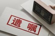 父親去世未立遺囑，百萬遺產(chǎn)如何分割？
