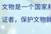 看！陜西檢察如何守護(hù)文物之美