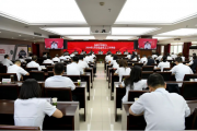 堯都農(nóng)商銀行組織召開(kāi)2024年5月份工作推進(jìn)會(huì)