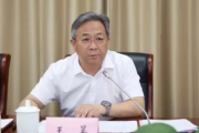 江蘇省政協(xié)黨組成員、副主席王昊接受中央紀(jì)委國(guó)家監(jiān)委紀(jì)律審查和監(jiān)察調(diào)查