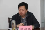 青海省應急管理廳原廳長韓向暉被公訴