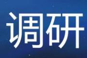 大寧縣政協(xié)副主席任福平調(diào)研黃河流域生態(tài)保護(hù)工作