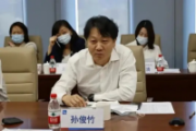 中國出口信用保險公司深圳分公司黨委委員、副總經(jīng)理孫俊竹接受紀律審查和監(jiān)察調(diào)查