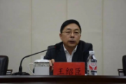 黑龍江省哈爾濱市政協(xié)原常委、文化文史和學(xué)習(xí)委員會(huì)原主任王紹臣接受紀(jì)律審查和監(jiān)察調(diào)查