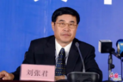 原銀監(jiān)會處置非法集資辦公室主任劉張君被開除黨籍