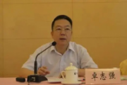 廣東省民政廳原黨組副書(shū)記、廳長(zhǎng)卓志強(qiáng)接受審查調(diào)查