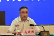 陜西果業(yè)集團有限公司原黨委書記、董事長高建國接受紀律審查和監(jiān)察調(diào)查