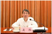 廣西柳州市委原書(shū)記吳煒被開(kāi)除黨籍和公職