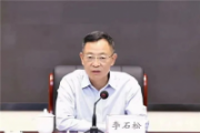 云南省委常委，省政府黨組副書記、副省長李石松接受中央紀(jì)委國家監(jiān)委紀(jì)律審查和監(jiān)察調(diào)查