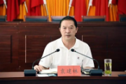 貴州省黔西南州人大常委會副廳長級干部袁建林接受紀(jì)律審查和監(jiān)察調(diào)查