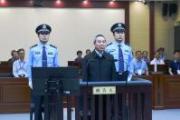 上海市人大常委會(huì)原主任董云虎受賄案一審開庭
