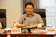 中國(guó)政企合作基金公司原董事長(zhǎng)周成躍被開(kāi)除黨籍