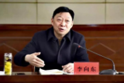 湖北省宜昌市人民政府黨組成員、副市長李向東接受紀(jì)律審查和監(jiān)察調(diào)查