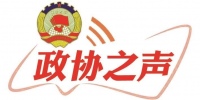 協(xié)商“一根針”巧穿助企“千條線”