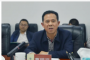 貴州省建筑設(shè)計研究院有限責(zé)任公司黨委書記、董事長曹明強(qiáng)接受紀(jì)律審查和監(jiān)察調(diào)查