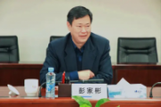 中國建設(shè)銀行江西省分行原黨委委員、副行長彭家彬接受審查調(diào)查