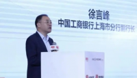 中國工商銀行上海市分行黨委委員、副行長徐言峰接受紀(jì)律審查和監(jiān)察調(diào)查