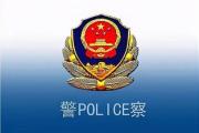 北京通州警方破獲兩起制售假冒知名品牌酒案