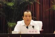 湖南省長(zhǎng)沙市政協(xié)原黨組書記、主席謝樹林被開除黨籍