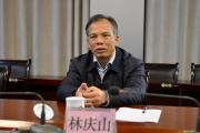 廣西壯族自治區(qū)欽州市政協(xié)黨組成員、副主席林慶山接受紀(jì)律審查和監(jiān)察調(diào)查