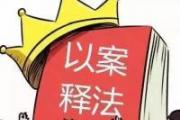 保障患者知情權(quán) 構(gòu)建和諧醫(yī)患關(guān)系