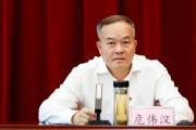 廣東省中山市委原副書(shū)記、市政府原市長(zhǎng)危偉漢被開(kāi)除黨籍和公職