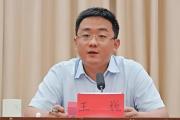 廣東省云浮市政府黨組成員、副市長(zhǎng)王巍接受紀(jì)律審查和監(jiān)察調(diào)查