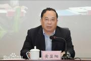 廣西壯族自治區(qū)政協(xié)經(jīng)濟(jì)委員會(huì)原主任黃顯陽(yáng)被開(kāi)除黨籍和公職