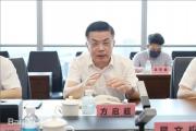 廣東省廣物控股集團(tuán)有限公司黨委書記、董事長(zhǎng)方啟超接受紀(jì)律審查和監(jiān)察調(diào)查