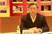 山東省農(nóng)村信用社聯(lián)合社原黨委副書記、紀委書記展西亮被開除黨籍