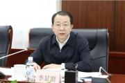 黑龍江省人大常委會原黨組成員、副主任李顯剛嚴重違紀違法被開除黨籍和公職