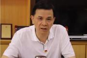 廣東省云浮市委原常委、統(tǒng)戰(zhàn)部原部長肖向榮被開除黨籍