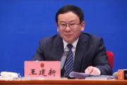 云南省發(fā)展和改革委員會原黨組成員、副主任王建新接受紀律審查和監(jiān)察調(diào)查