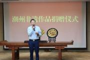 廣東省地方志辦黨組書記、主任吳偉鵬接受紀律審查和監(jiān)察調查