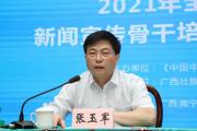 廣西壯族自治區(qū)中醫(yī)藥管理局原黨組成員、 副局長張玉軍接受紀律審查和監(jiān)察調查