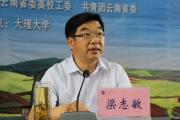 云南省人大監(jiān)察和司法委員會原主任委員梁志敏接受紀律審查和監(jiān)察調查