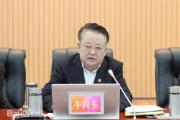 遼寧省丹東市人大常委會原副主任牛向東接受紀律審查和監(jiān)察調查