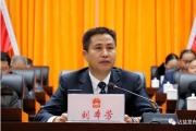 云南省曲靖市人民政府副市長(zhǎng)劉本芳接受紀(jì)律審查和監(jiān)察調(diào)查
