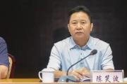 海南省紀(jì)委副書記、省監(jiān)委副主任陳笑波接受中央紀(jì)委國(guó)家監(jiān)委紀(jì)律審查和監(jiān)察調(diào)查
