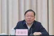 廣西壯族自治區(qū)黨委原常委、自治區(qū)政府原副主席秦如培嚴(yán)重違紀(jì)違法被開除黨籍和公職